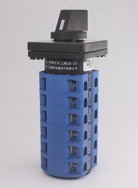 万能转换开关LW26-25/6三档六节六线双电源切换电机倒顺手自动25A