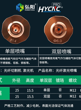 激光机切割喷嘴焊接紫铜切割嘴 单双层小邦德喷头激光机配件