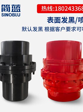 GIICL鼓形齿式联轴器矿山机械CLZ连轴套大扭矩鼓齿风机电机水泵
