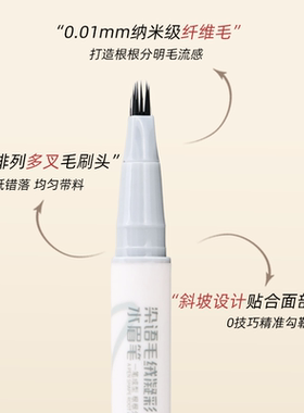 RANYU染语水眉笔持久不脱色眉笔