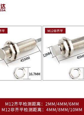洛施达接近开关三线M8 M12 M18 M30常开NPN常闭PO电感式11B0802NO