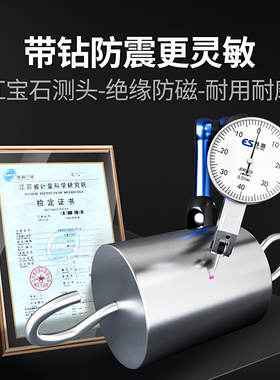 德国苏测杠杆百分表 高精度千分表头 防震磁力表座NSCING ES