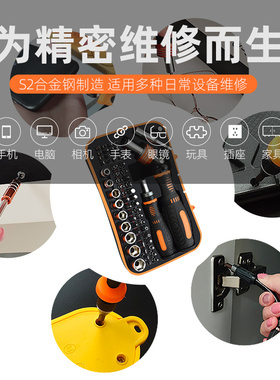 螺丝刀套装组合家用手动小六角十字三角梅花多功能扳手小异型工具