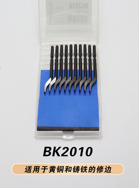 去毛刺刮刀工具刀塑料刀柄BS1010不锈钢倒角修边器手柄刮刀片