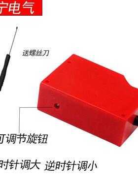 洗车机漫反射红外线光电开关防水远距离可调车辆检测器道闸感应器