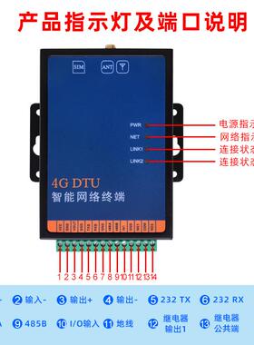 4g dtu无线通讯模块485通讯无线通信物联网 gprs设备远程控制监控