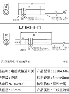 接近开关沪工LJ18A3金属电感式24V交直流220NPN三线常开M18传感器