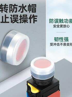 按钮防水帽橡皮防尘套22mm开关保护罩16圆形双位钮透明密封硅胶套