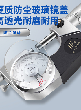 成量哈量桂林杠杆千分尺0-25 25-50mm 精度0.001mm带防伪新款现货