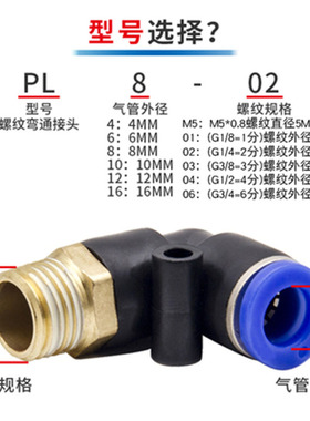 艾克斯AKS气动管缸元件接头铜外螺纹90度弯头通PL106428-0124M56