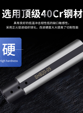 数控小径刀杆加长小镗刀刀套SHB20-4内孔减径刀柄抗震变径刀夹套