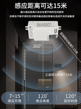 5.8G人体微波雷达感应器自动开关220V电灯模块车库楼道明暗装可调