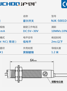 m8霍尔模块磁性感应接近开关计数传感器NJK-5001D三线NPN常闭10MM