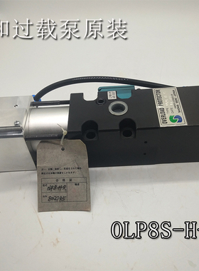 OLP20日本昭和SHOWA过载泵OLP8/12S-H/L-L/R冲床气动泵AH709/1015