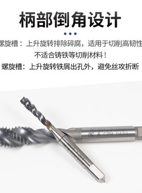丝锥OSG螺旋A型丝锥螺旋丝攻机用公制通用自攻先端专用锥