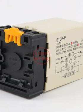 超级时间继电器ST5P ST3P升级版ST3P-P延时器带底座AC220V DC24V