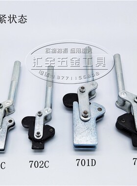快速夹具肘夹焊接工装夹钳压紧器夹头TLX JJ-702C 702D 701C 701D