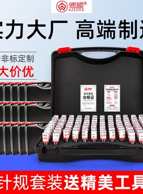 针规套装高精度针规销式塞规针规量规套装量针量棒pin芯棒0.001mm