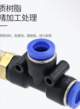 气管快速接头带螺纹三通PB8-02快接空压机配件10mm气动快插PD6-01