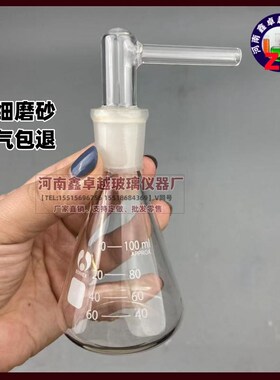 GBZ/T 300.47-2017玻璃测砷器砷化氢发生器装置100ml吸收管10ml