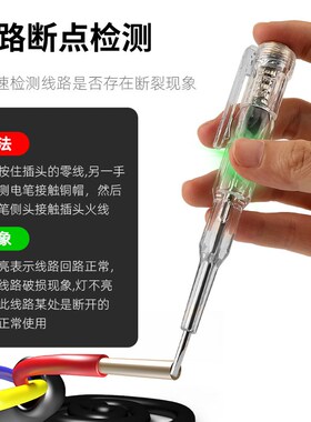 测电笔电工专用工具多功能一字十字螺丝刀多用线路检测验电试电笔