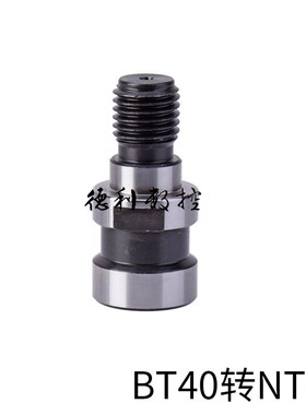 BT50转NT50BT40转NT40刀柄英制拉钉OTT50 40公制拉丁转接杆换拉头