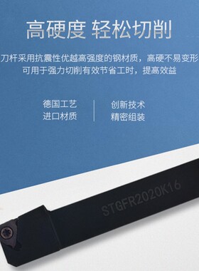 卡簧槽立装浅槽刀杆STGFR/KTGFR1212H16/1616H16/2020K16/2525M16
