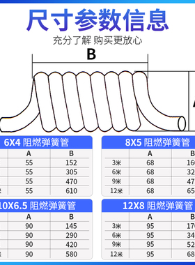 双层阻燃防火花防烫TRBU6*4PU弹簧管8*5伸缩气动软管螺旋气管12*8