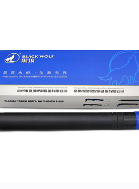 黑狼P80枪头喷嘴电极割嘴LGK-100 120数控等离子切割机配件割枪