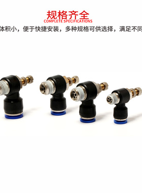 AKS艾克斯气管快速接头SL节流阀 气动快插接头调节阀SL6-02/8-02