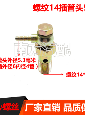 柴暖油路尼龙亚大管改装滤芯取油螺丝空心螺丝回油螺栓圆球扁接头