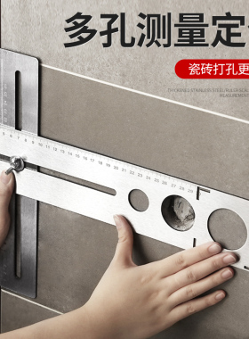 万向瓷砖开孔定位器打孔可调节多功能角度瓷砖尺贴砖辅助工具角度