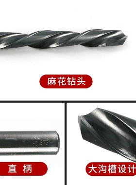 成量直柄麻花钻打铁钢钻头攻丝川牌穿钢板高速网电钻钻床钻咀打孔