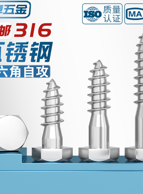 316不锈钢外六角自攻螺丝DIN571加长木螺钉螺栓木牙M6M8M10M12mm