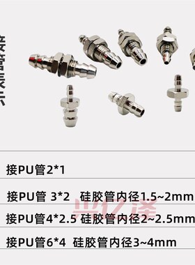 金属微型气嘴异变径接头4转3 6转3 宝塔直通 PU气管转硅胶管铜接