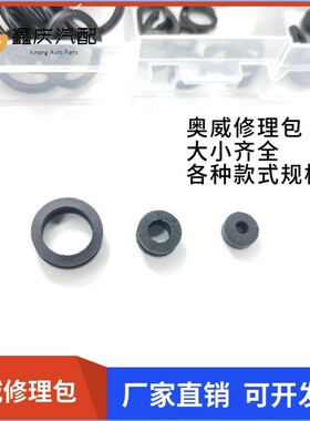 修理包法士特十二档变速箱气管接头胶圈高低速气管密封O型圈大全