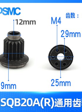 MSQB旋转气缸配件附件10A/20A/30A/40A/50A/60A/70A/100A/200齿轮