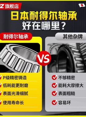 进口圆锥滚子轴承锥形压力32209/32210/32211/32212/32213/32214