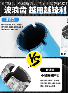 短款水钻钻头钢筋混凝土墙壁开孔器水泥墙水钻头穿墙空调打孔150