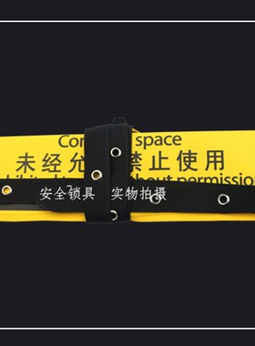 宝安锁具安全锁具人孔锁袋 安全人孔锁袋安全锁具上锁挂牌