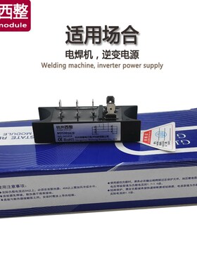 焊机三相整流桥模块MDS301629 MDS301429 MDS301029杭州西整