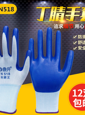 手套劳保耐磨工作防护浸胶防滑透气劳动橡胶塑胶胶皮带胶干活防水