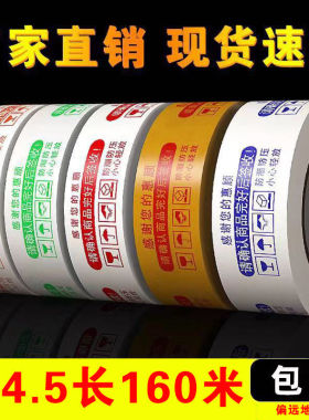 透明胶带封箱大卷快递快递打包封口胶纸米黄色整箱定制