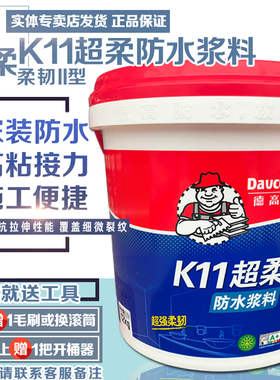 德高砂浆宝增强水泥沙浆胶精强力粘合砌砖建筑抹灰找平伴侣添加剂