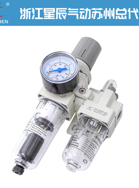 星辰气动气源处理AC2010-02二联件AC3010-03自动AC4010排滤水器