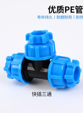 pe水管接头免热熔快插配件快速接头自来水管直接4分6分快接活接头