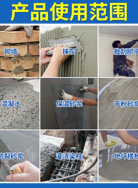建筑用防水抗裂袋装砂浆王家卫士品牌 液体砂浆精抹灰专用