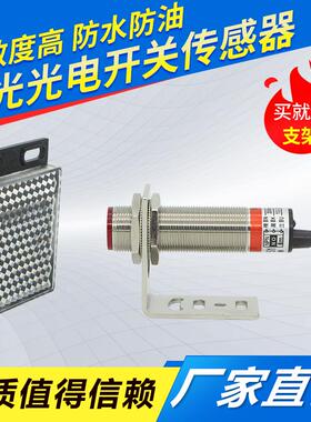 激光对射光电开关红外线感应器漫反射接近开关传感器三线24V