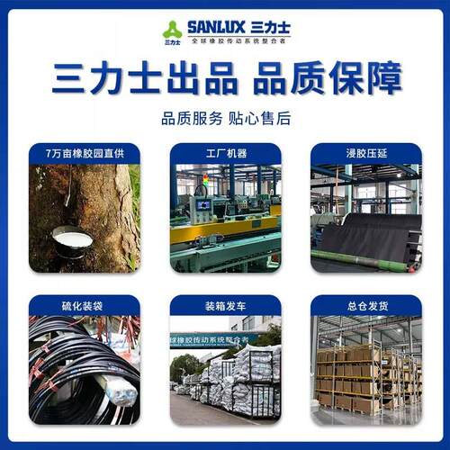 三力士B型2540-9500 B4216 B4242 B4250 B4267 B4293三角皮带 - 图2