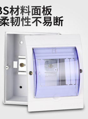 小型家用塑料配电箱明装防水强电箱暗装工厂用电盒空气开关回路箱